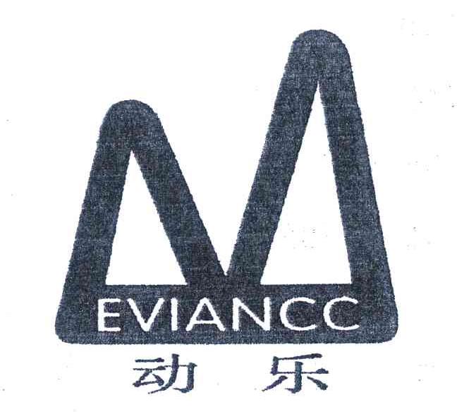 动乐 EVIANCC