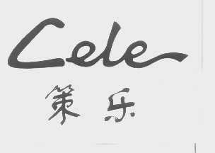 策乐