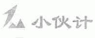 小伙计