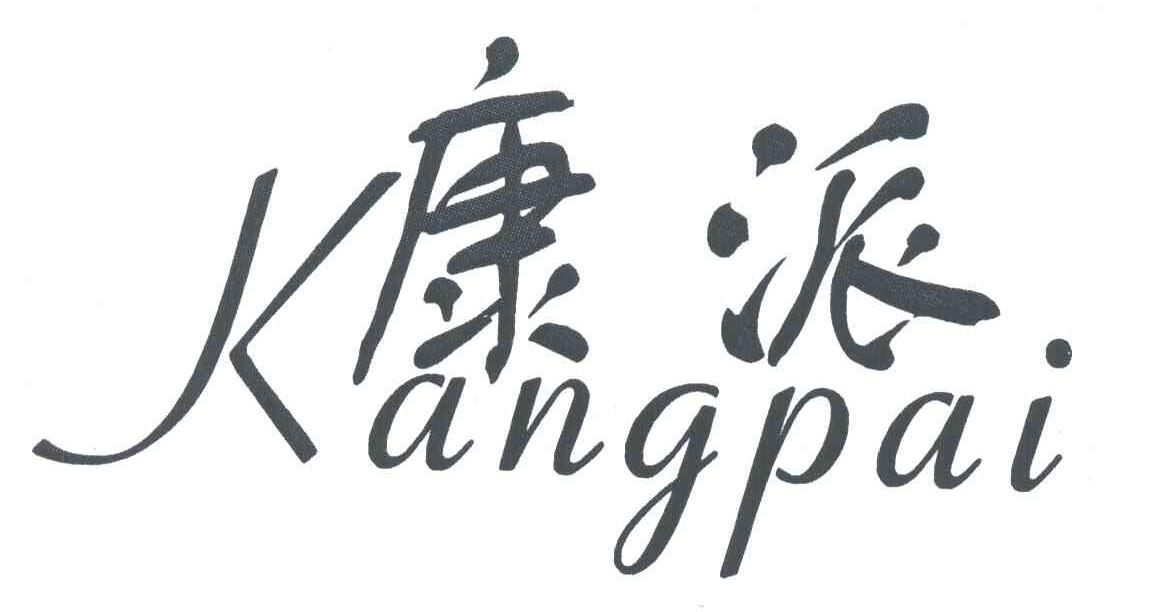 康派