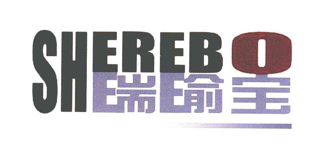 图形;瑞瑜宝;SHEREBO