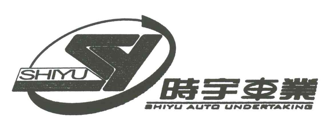 时宇车业;SHIYU AUTO UNDERTAKING