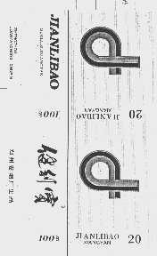 健利宝