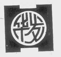 华发