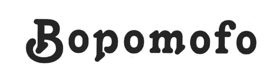 BOPOMOFO