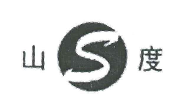 山度