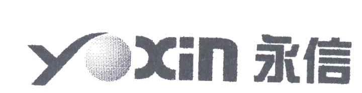 永信；Y XIN
