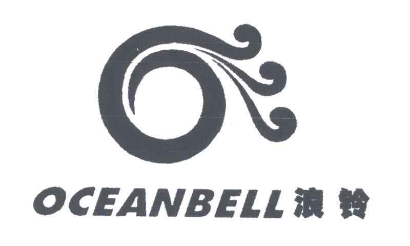 澳铃;OCEANBELL