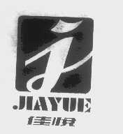 佳悦