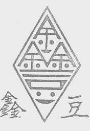 鑫豆