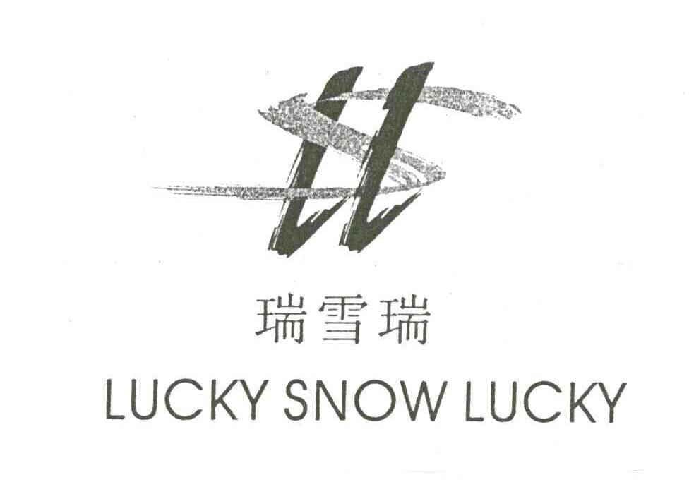 瑞雪瑞;LUCKY SNOW LUCKY;LSL