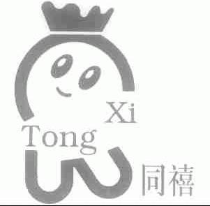 同禧