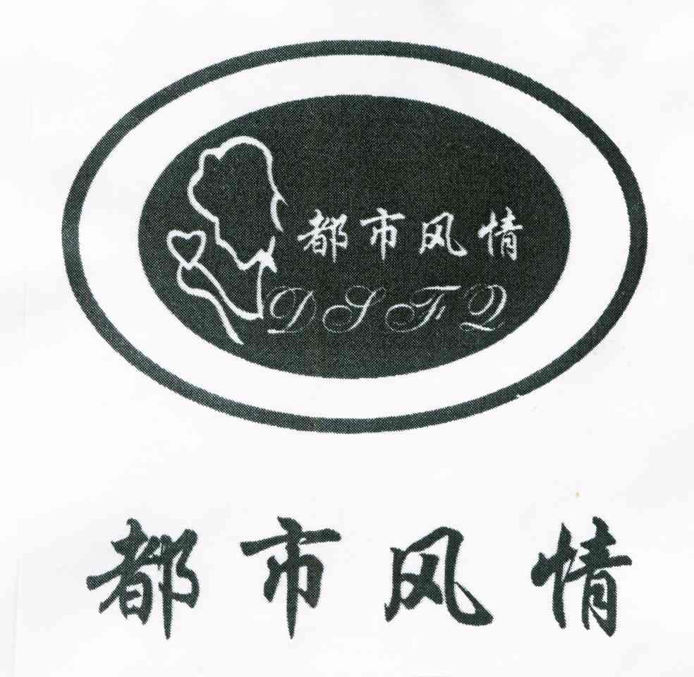 都市风情;DSFQ