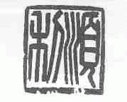 顺利
