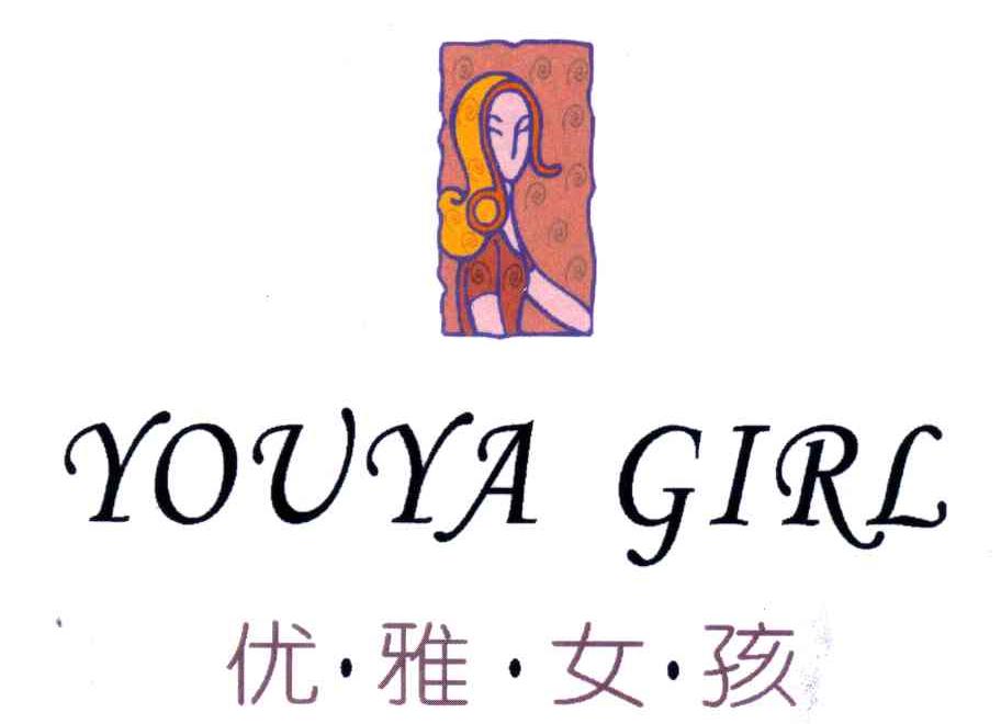 优雅女孩;YOUYAGIR
