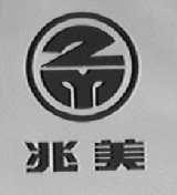 兆美
