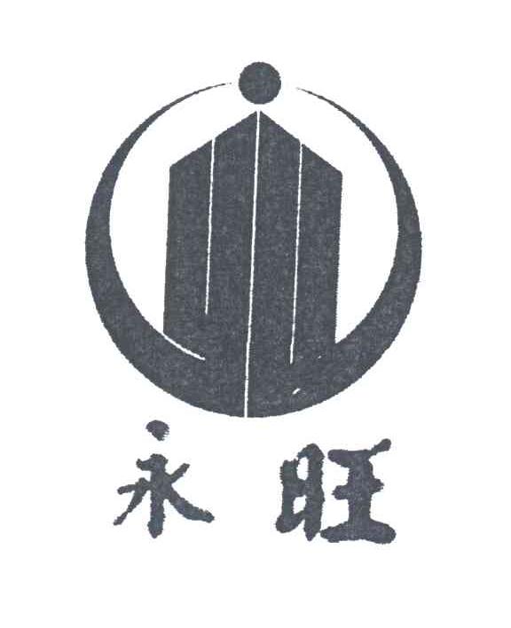 永旺