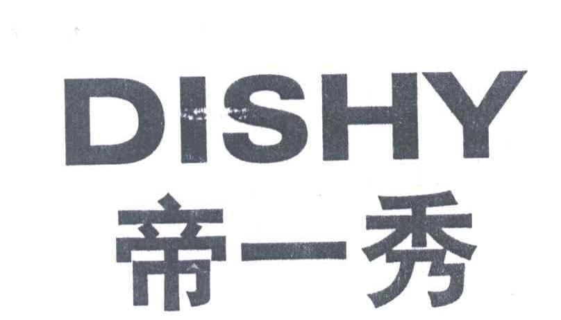 帝一秀 DISHY