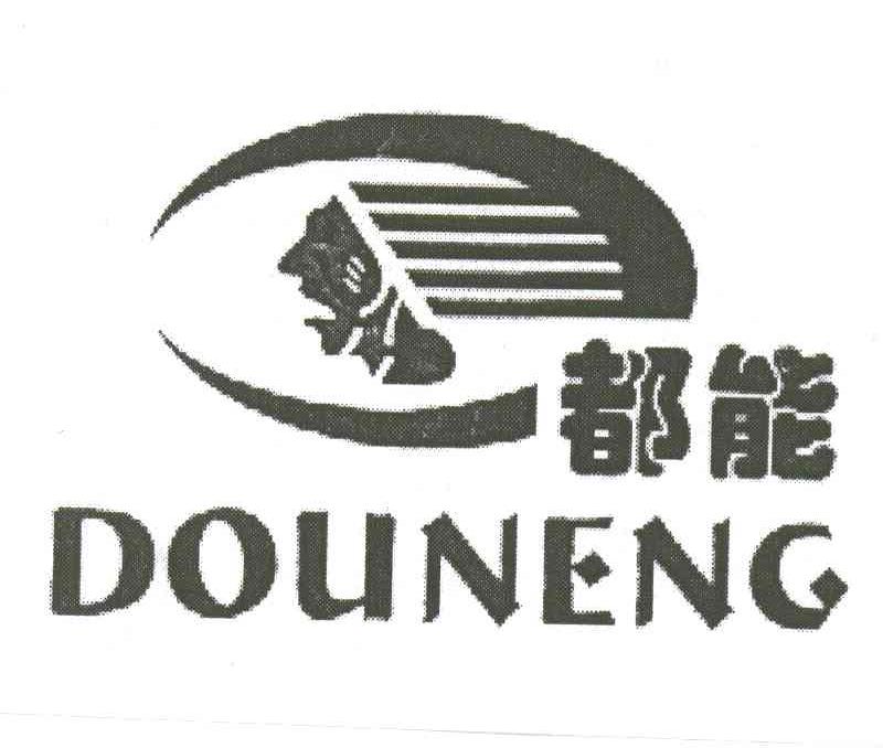 都能