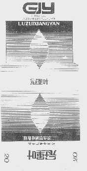 冠军叶