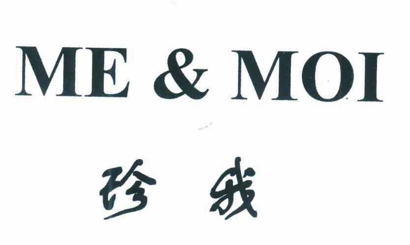 珍我 ME&MOI