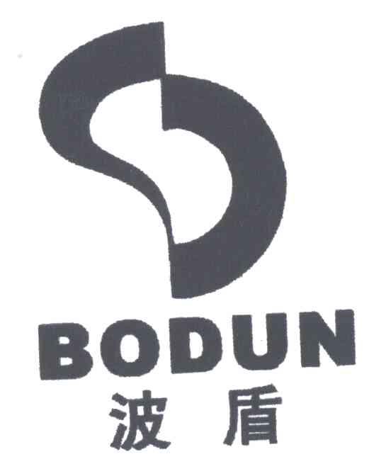 波盾