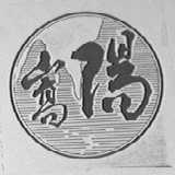 嵩阳