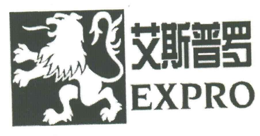 艾斯普罗;EXPRO