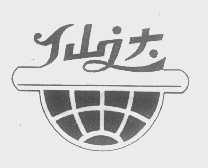 仙达