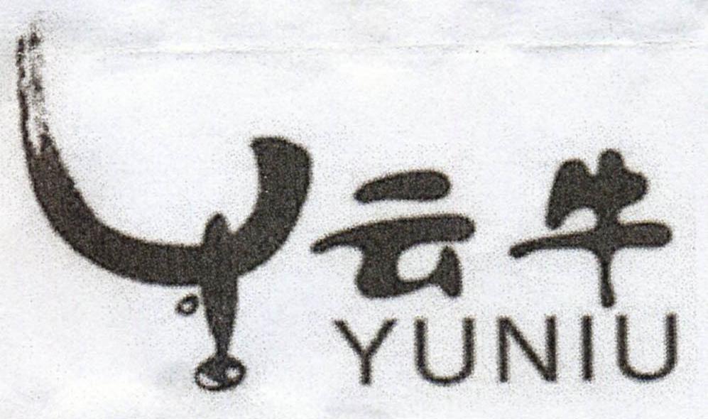 云牛;YUNIU