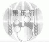 果乐氧