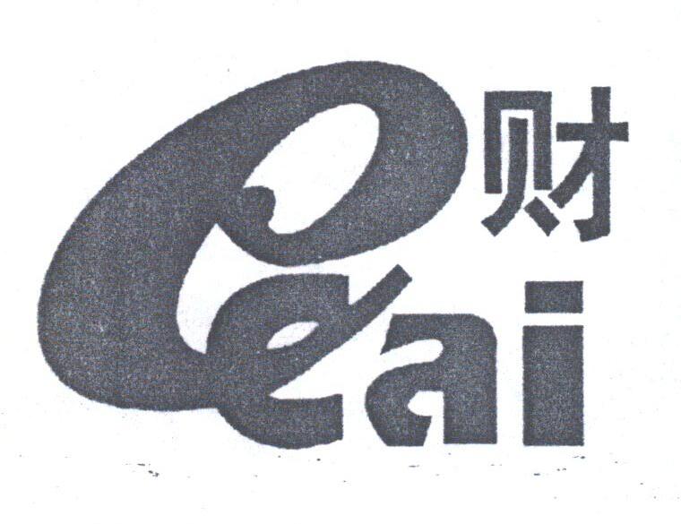 E财