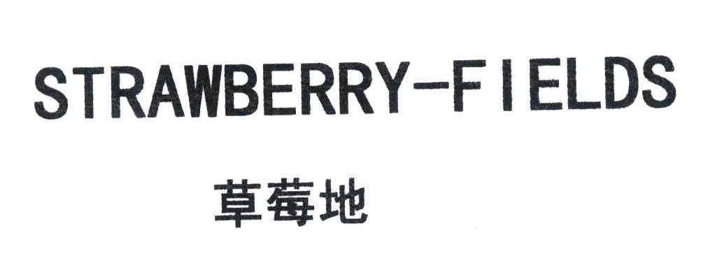 草莓地;STRAWBERRY-FIELDS
