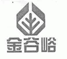金谷峪