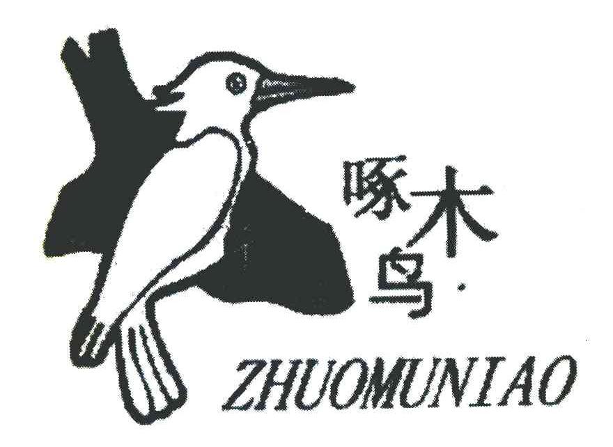 啄木鸟