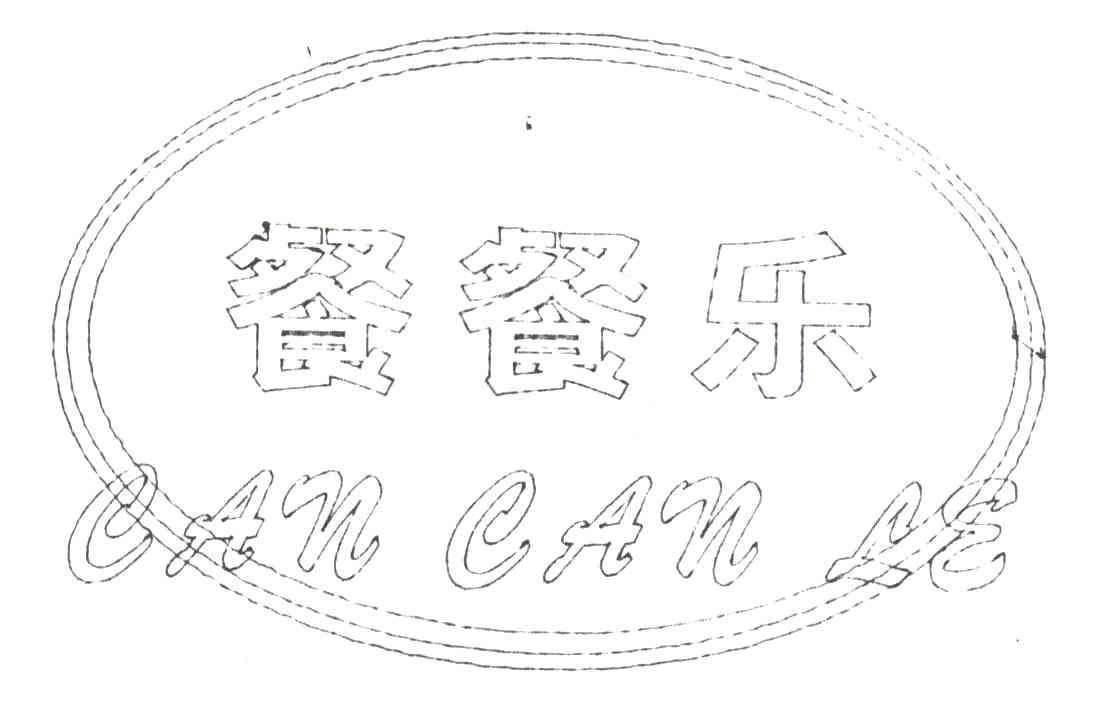 餐餐乐