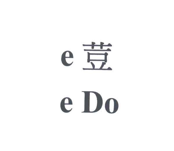 E荳;E DO