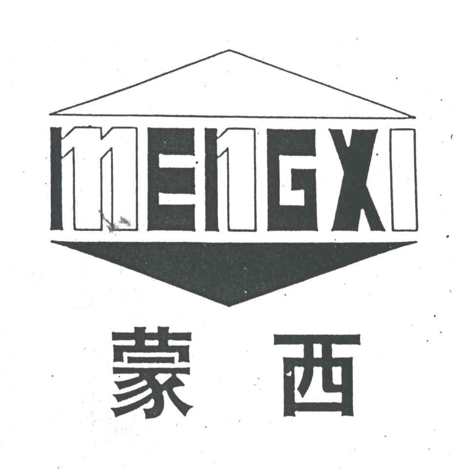 蒙西