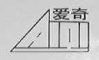 爱奇