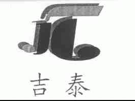 吉泰;JT