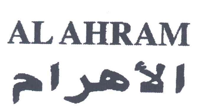 AL AHRAM