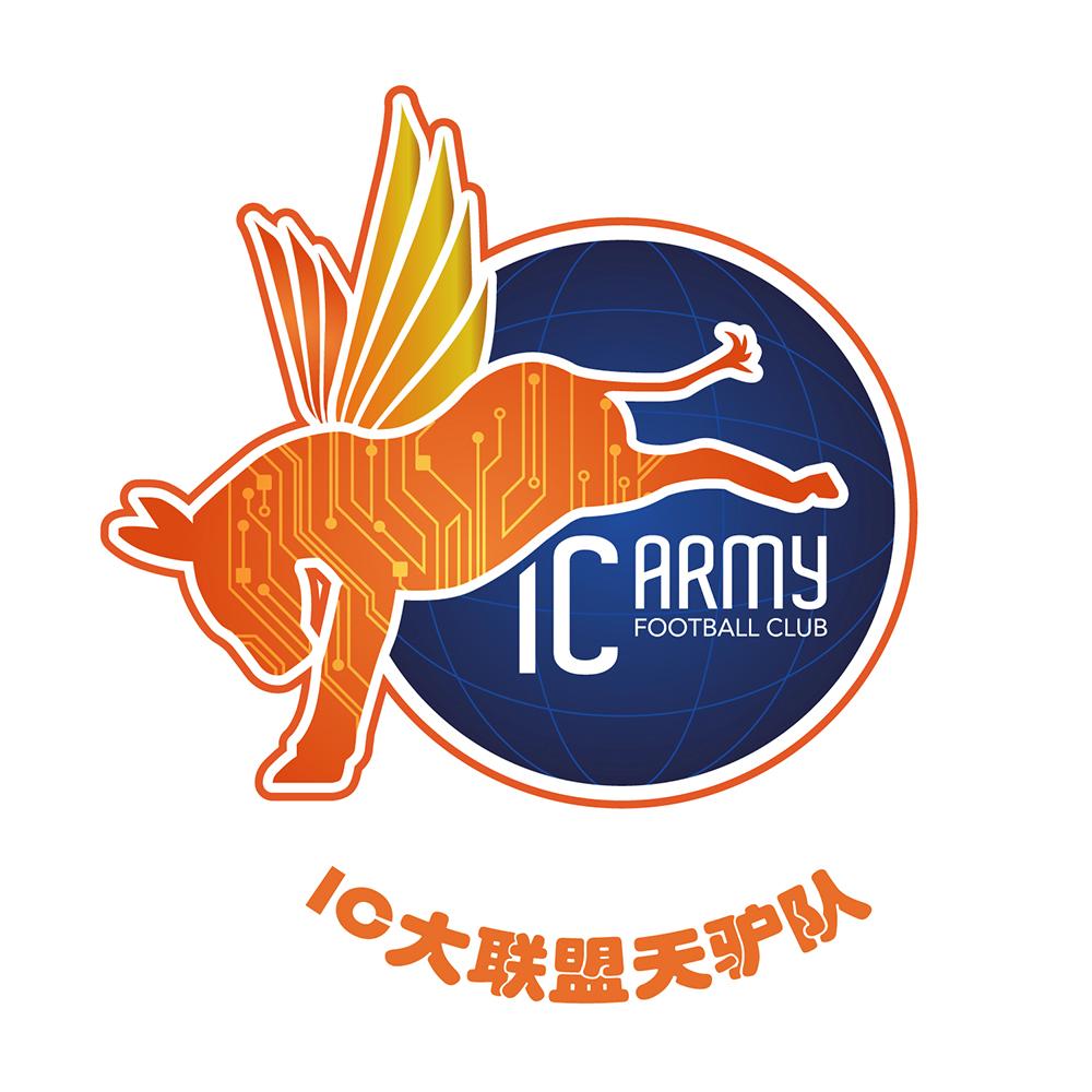 IC大联盟天驴队 IC ARMY FOOTBALL CLUB
