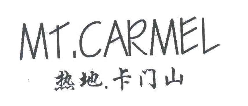 热地卡门山;MT.CARMEL