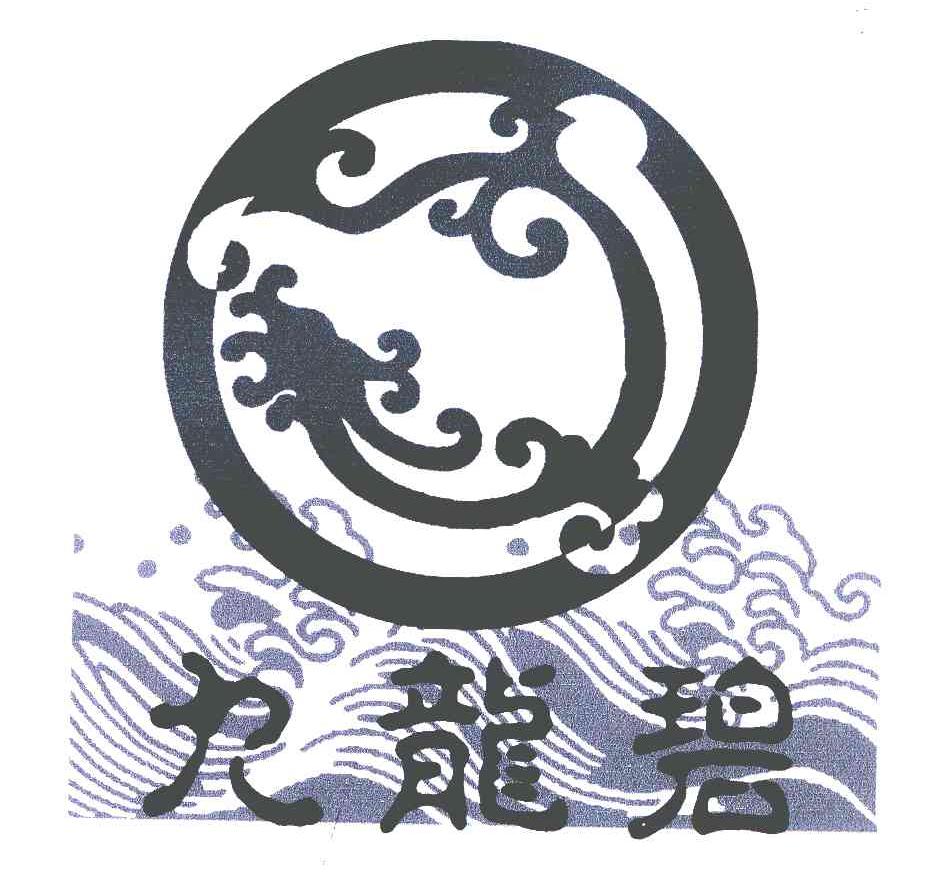 九龙碧
