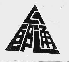 郎通