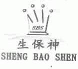 生保神;SBS