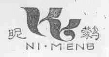 昵？