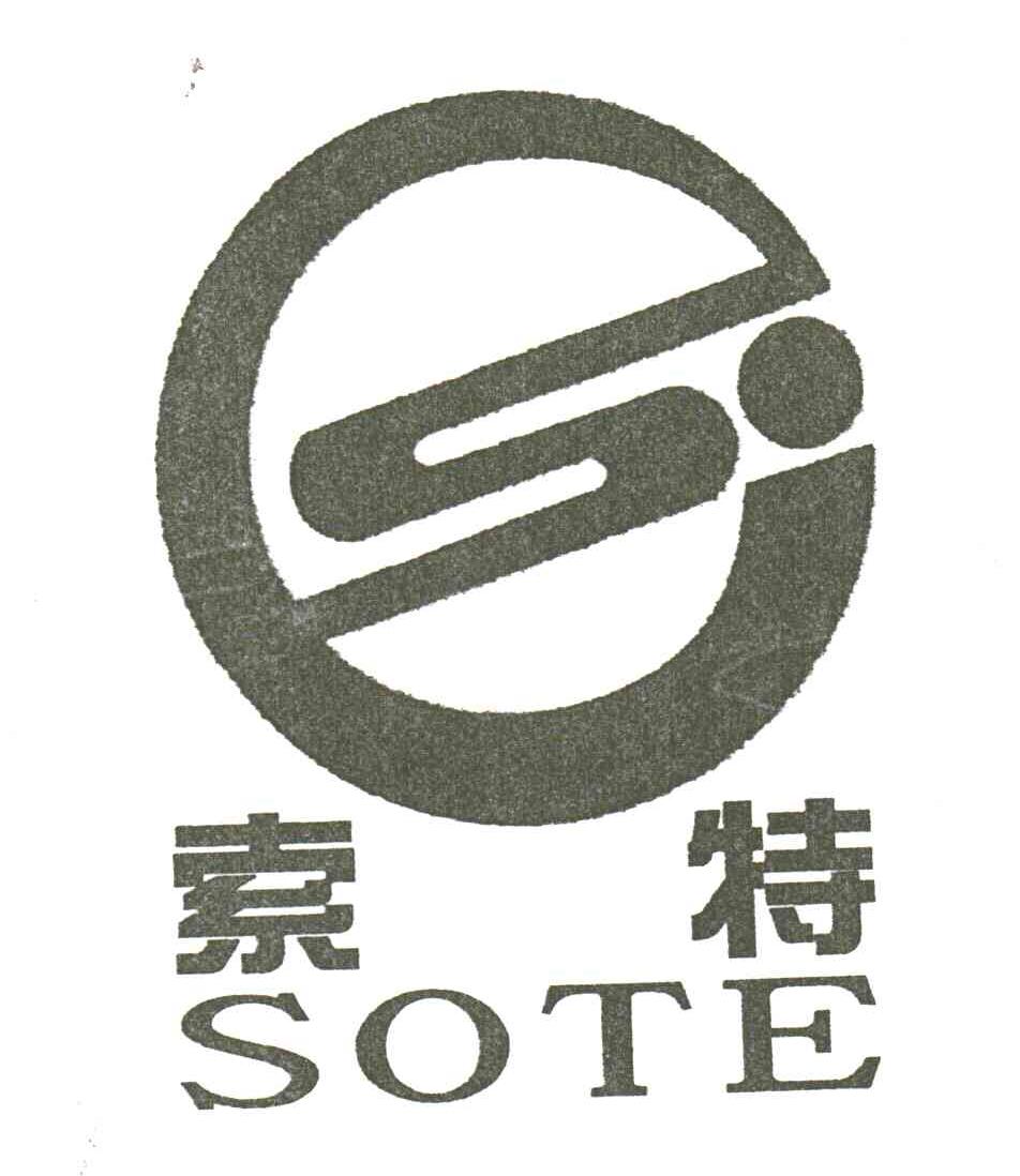 索特;SOTE;S