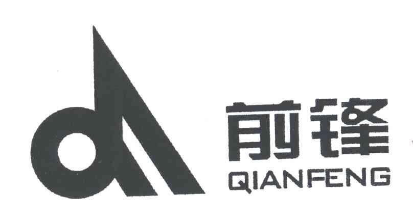 前锋;QF