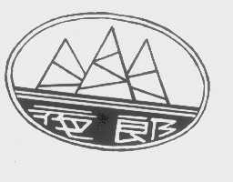 夜郎